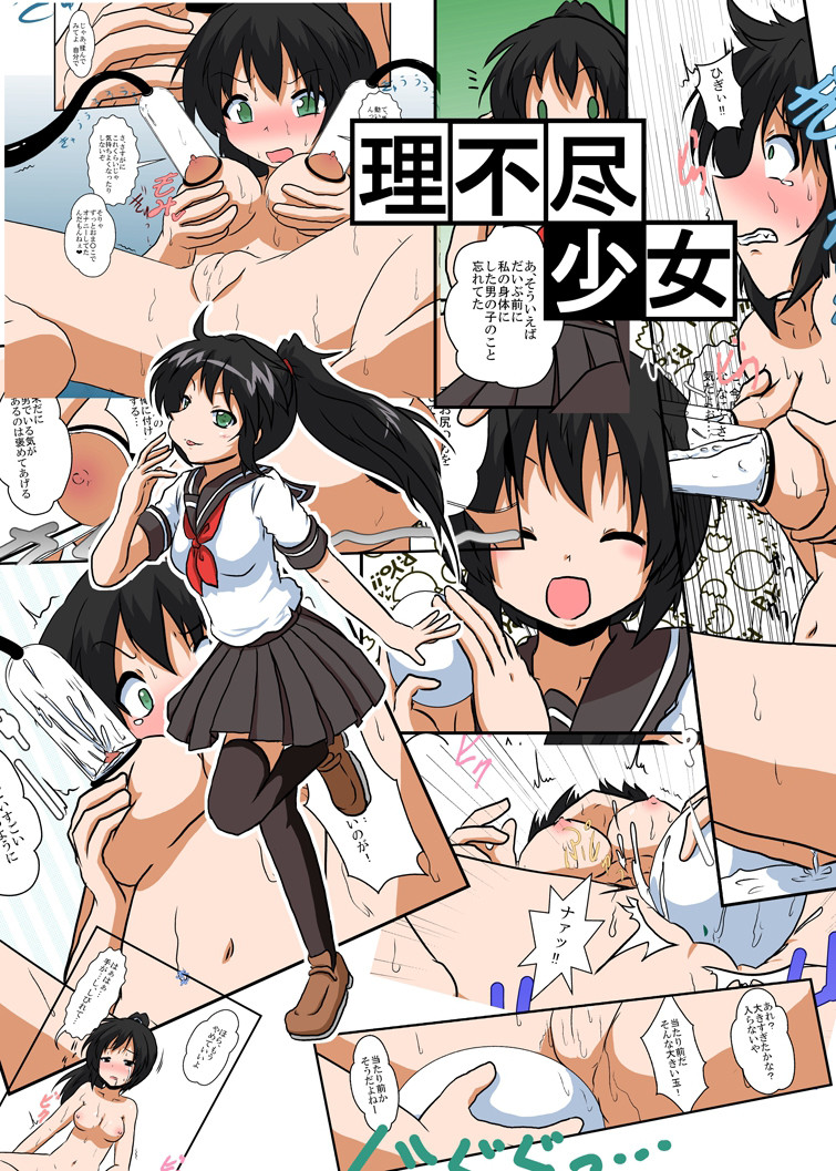 Hentai Manga Comic-Unreasonable Girl Ch. 3-Read-1